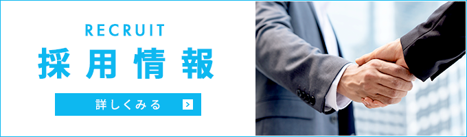 【経験不問】あなたに必要なのはやる気だけ！